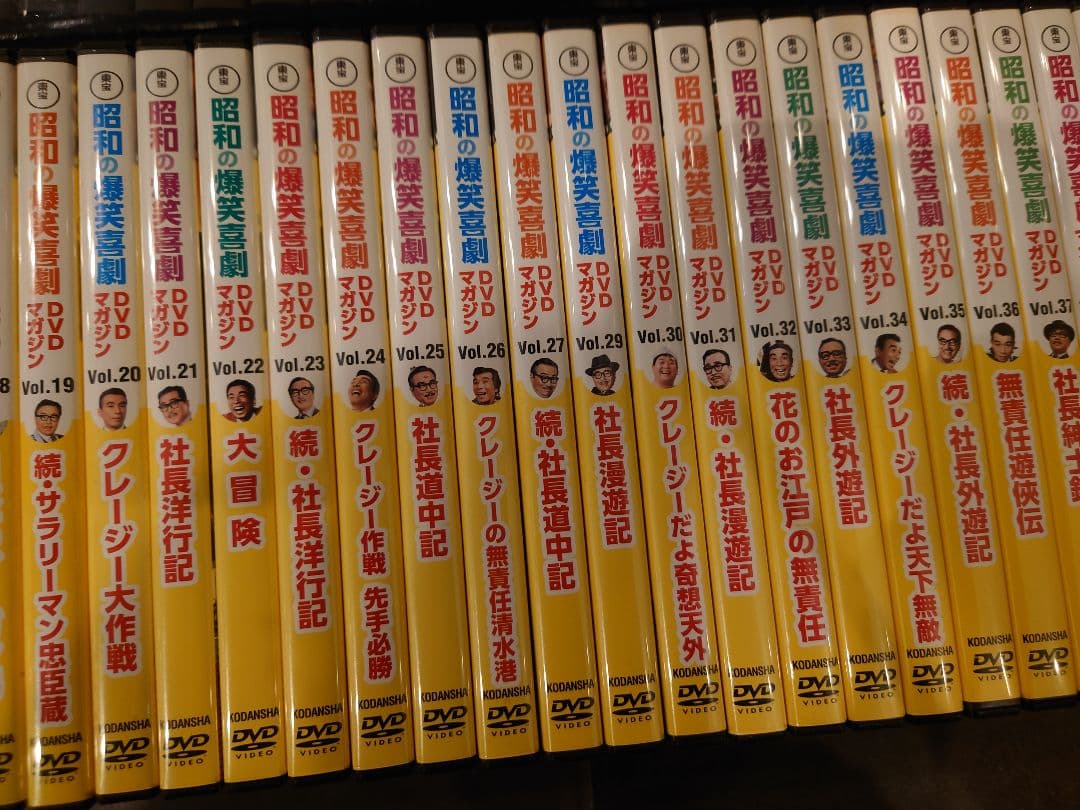 昭和の爆笑喜劇　DVD作品49本