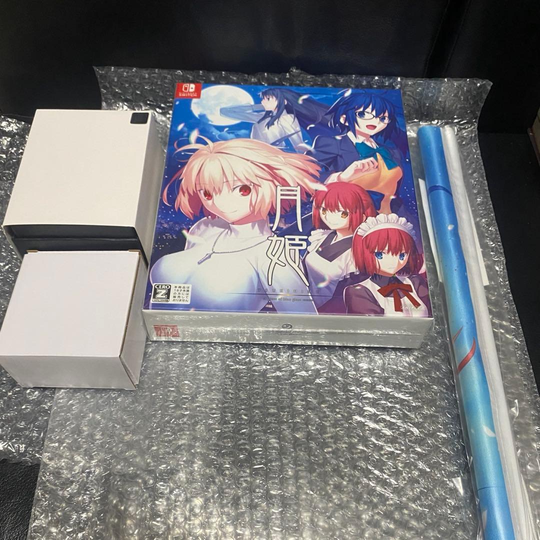 月姫 -A piece of blue glass moon- 初回限定版