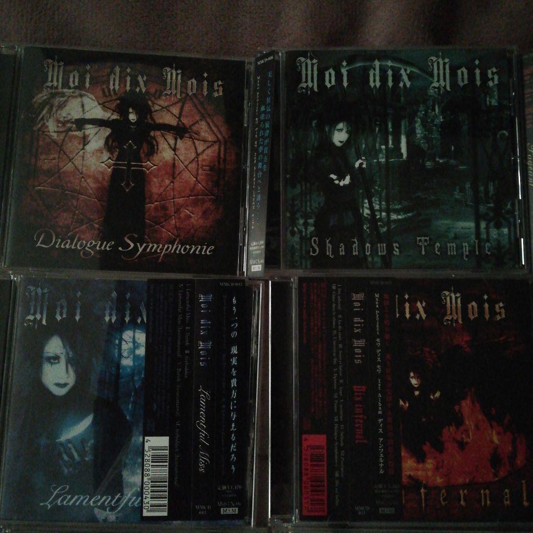 Moi dix Mois CD 10枚セット