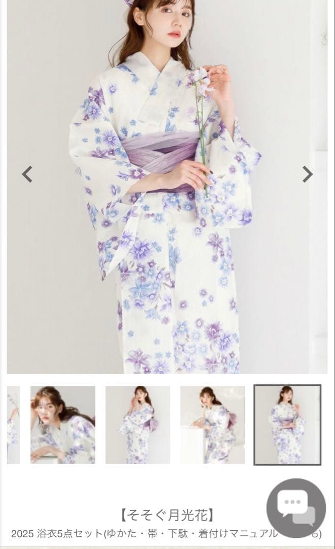 Dita女性用浴衣、帯、オーガンジー兵児帯紫、下駄、着付けマニュアルセット