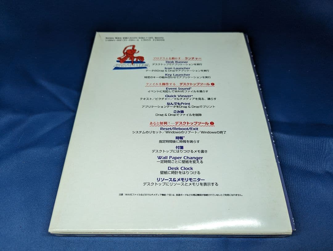 E スーパーデスクトップコレクション 1 I オリジナルプログラム SE翔泳社