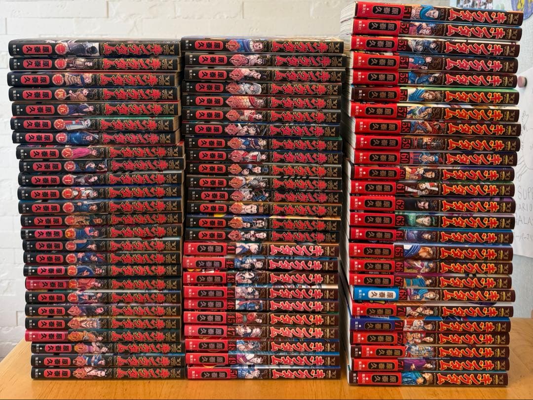 ☆ キングダム 全巻セット 1~75巻 美品 美品 ☆