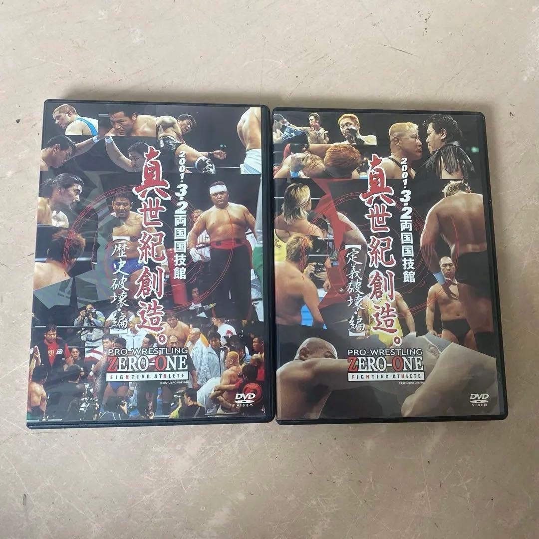 ZERO-ONE ゼロワン　3.2両国国技館　DVD 2本セット