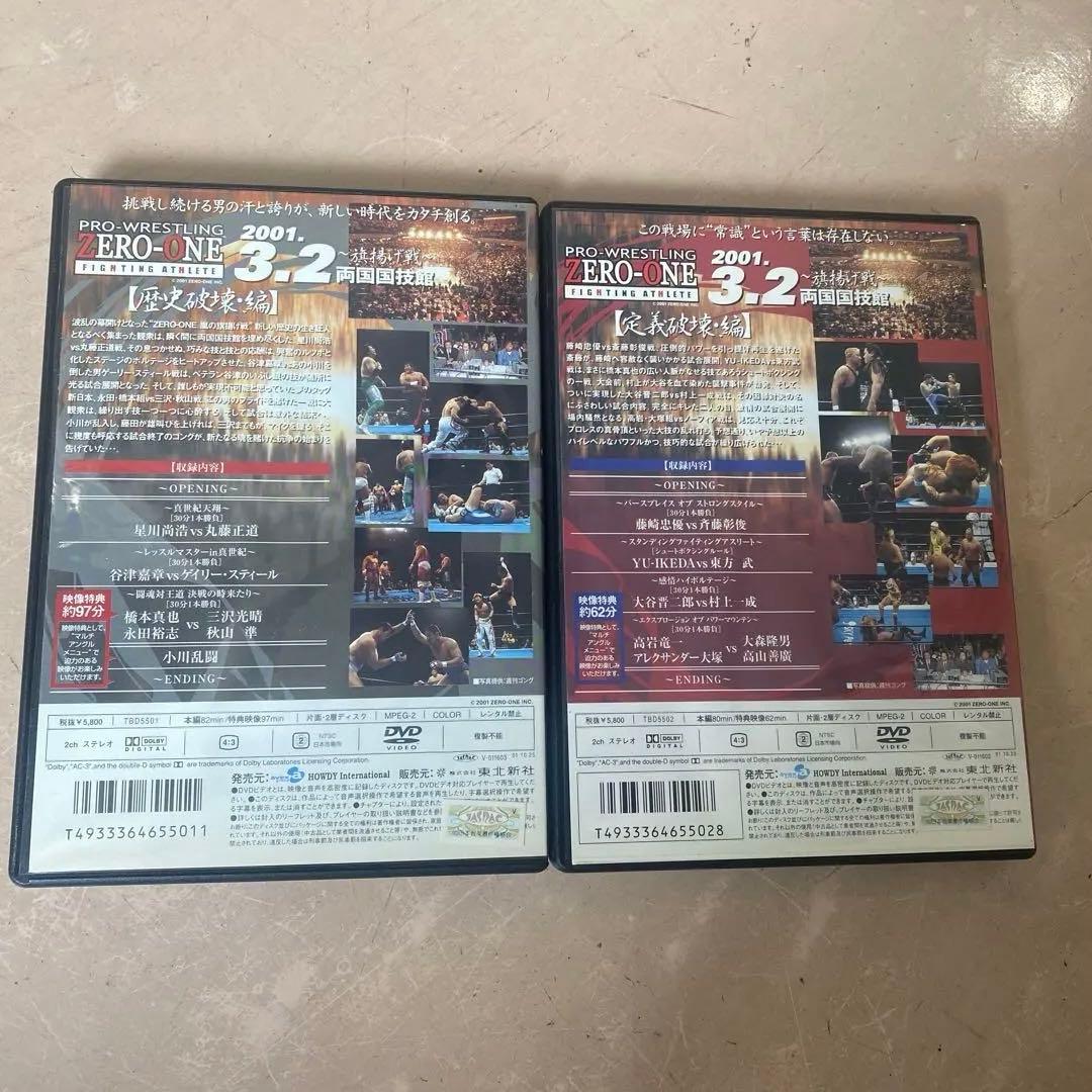 ZERO-ONE ゼロワン　3.2両国国技館　DVD 2本セット