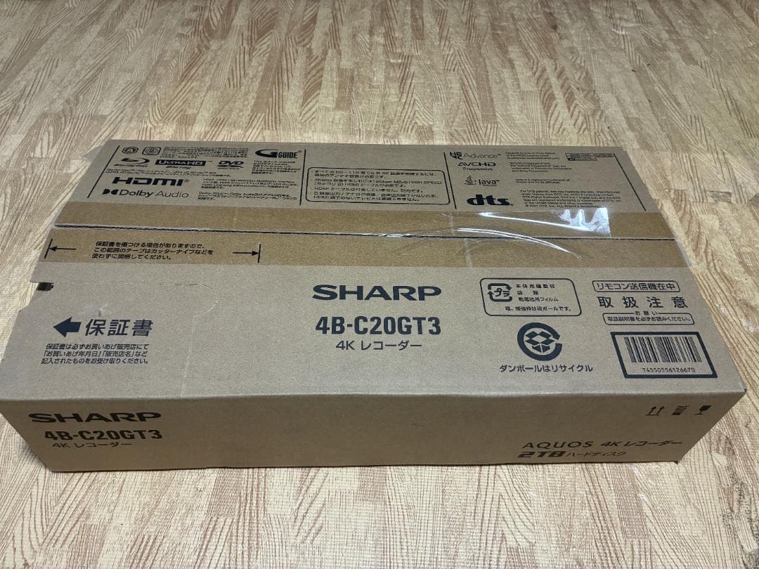SHARP 4B-C20GT3 4Kレコーダー【未開封・送料無料】