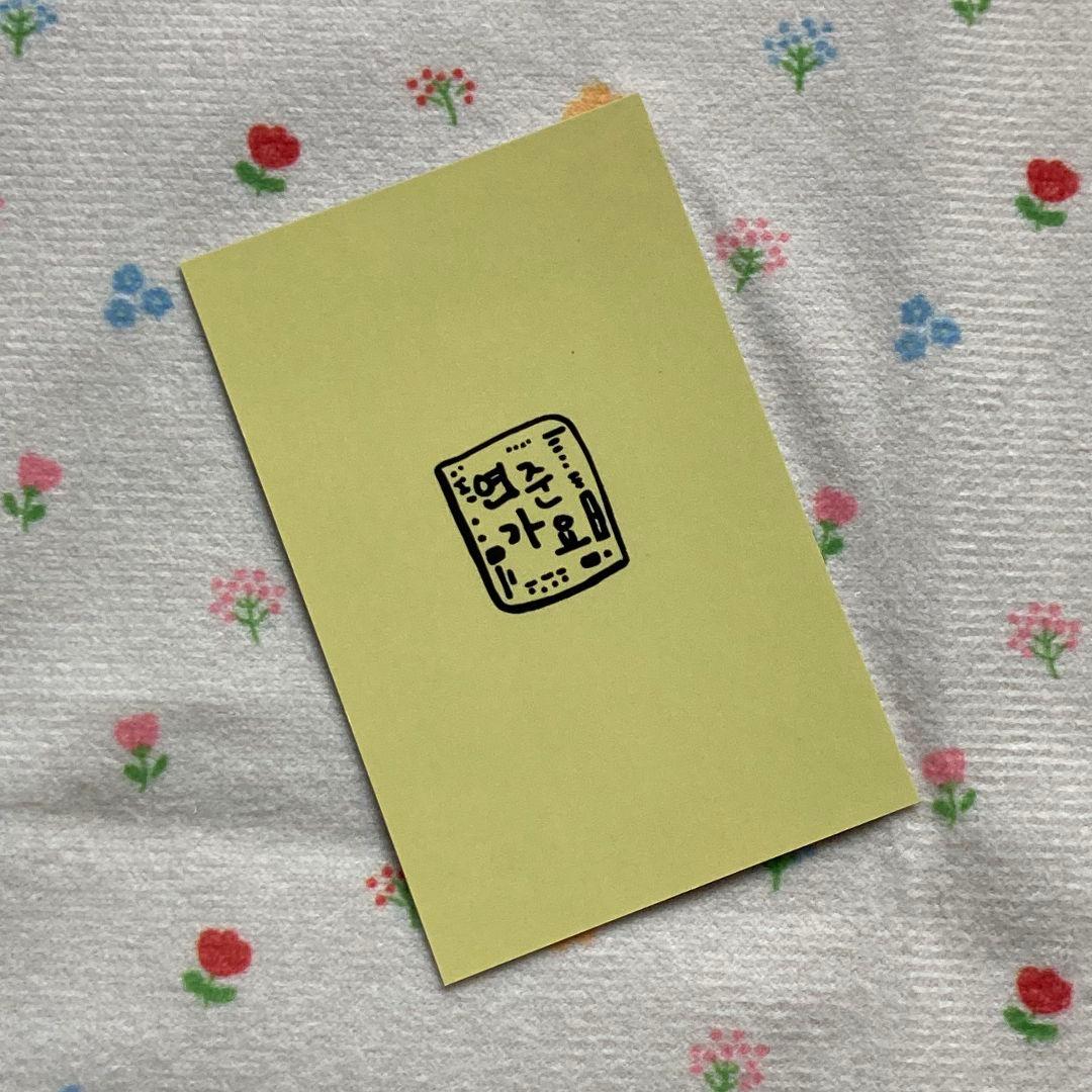 TXT 人気歌謡 事前収録 MC サノク トレカ ヨンジュン