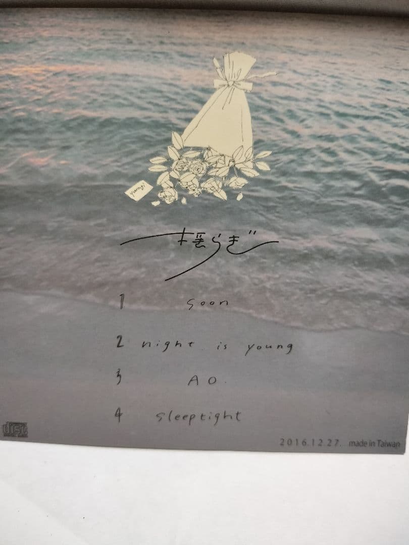 揺らぎ CD nightlife　直筆サイン入り　シューゲイザー　初期盤