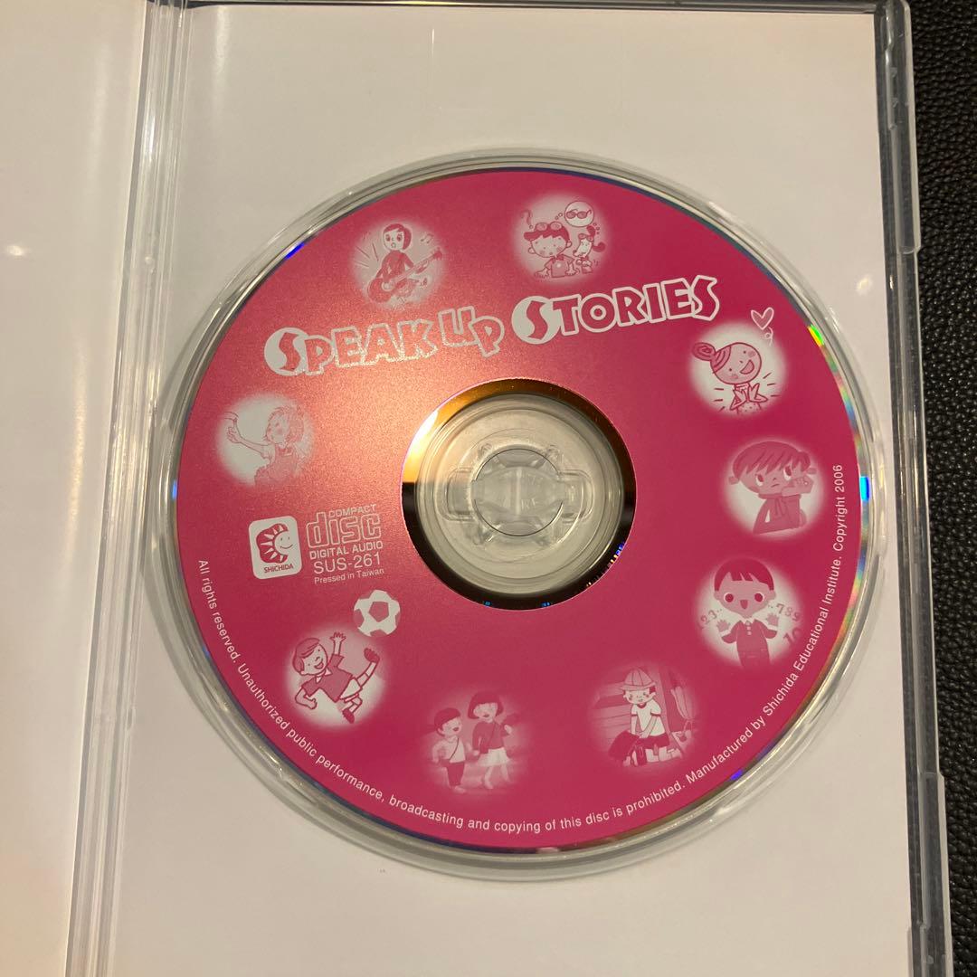 七田しちだ式SPEAK UP STORIES スピークアップ ストーリーズCD付