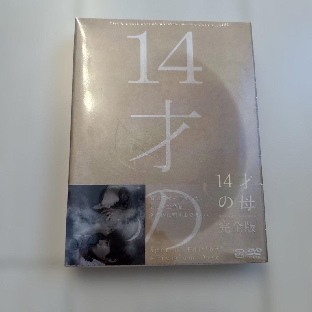 14才の母 愛するために 生まれてきた DVD-BOX〈5枚組〉