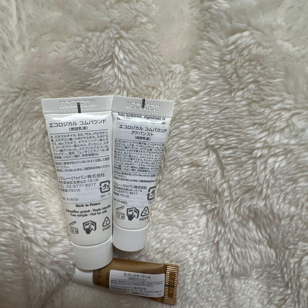 sisley エコロジカル コムパウンド トライアルセット