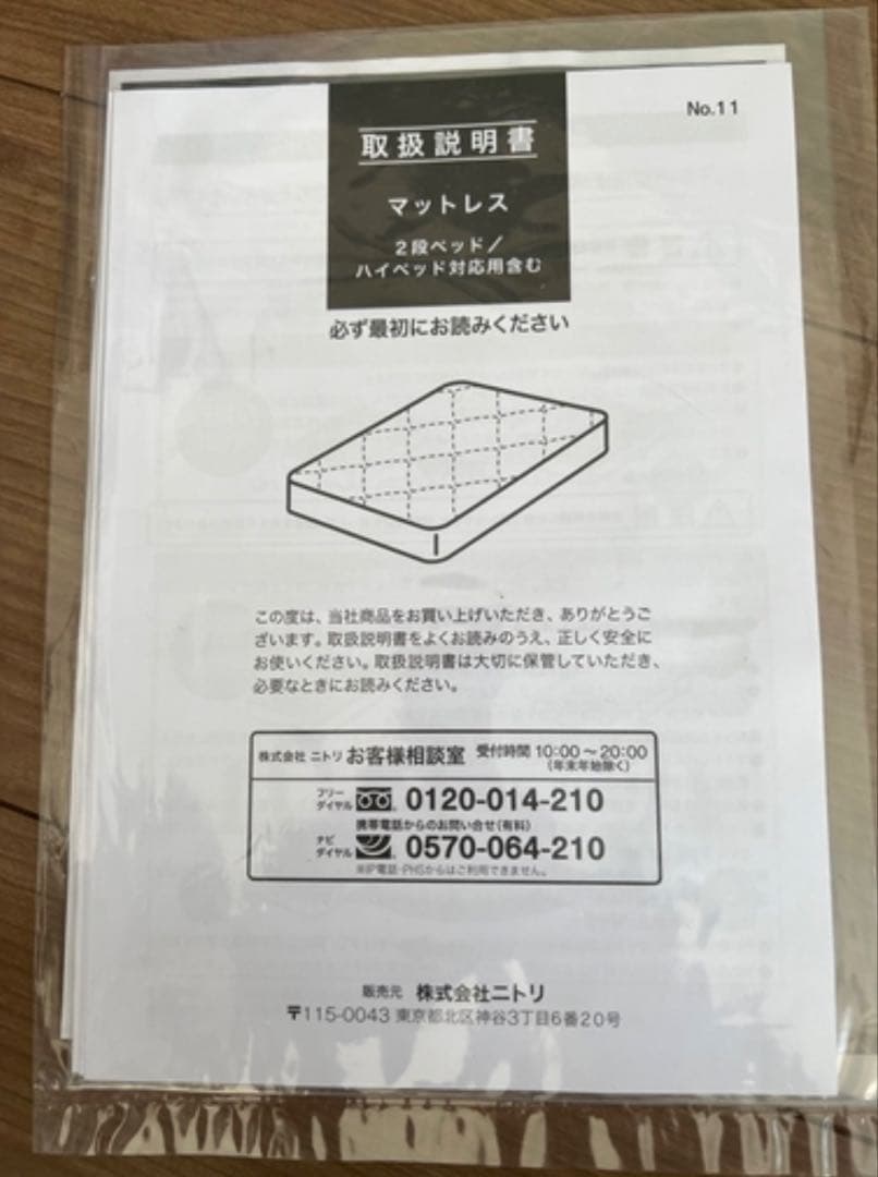 ダブルスプリングマットレス Nスリープ ハード140cm x 197cm
