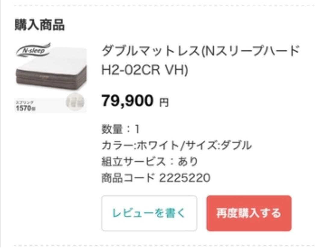 ダブルスプリングマットレス Nスリープ ハード140cm x 197cm