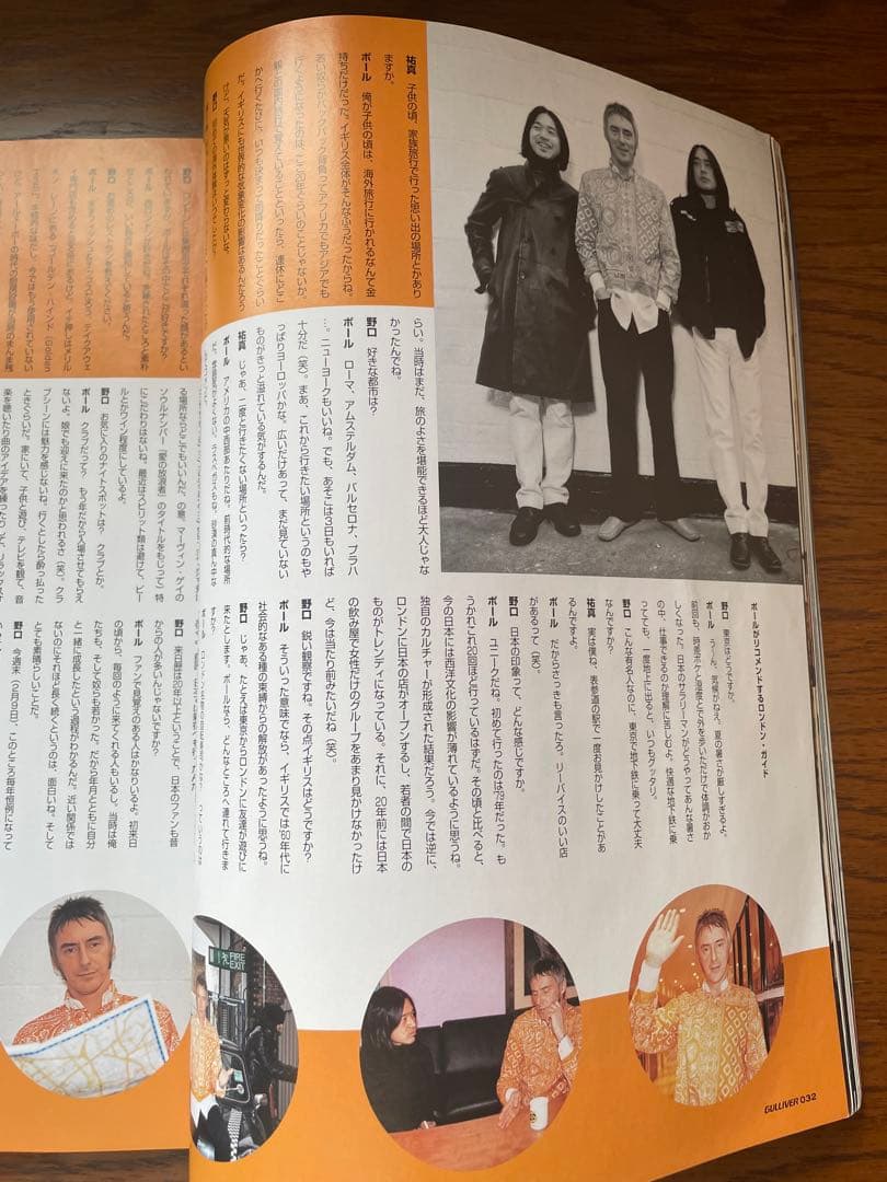 絶版☆ GULLIVER ☆GINZA増刊☆Super London