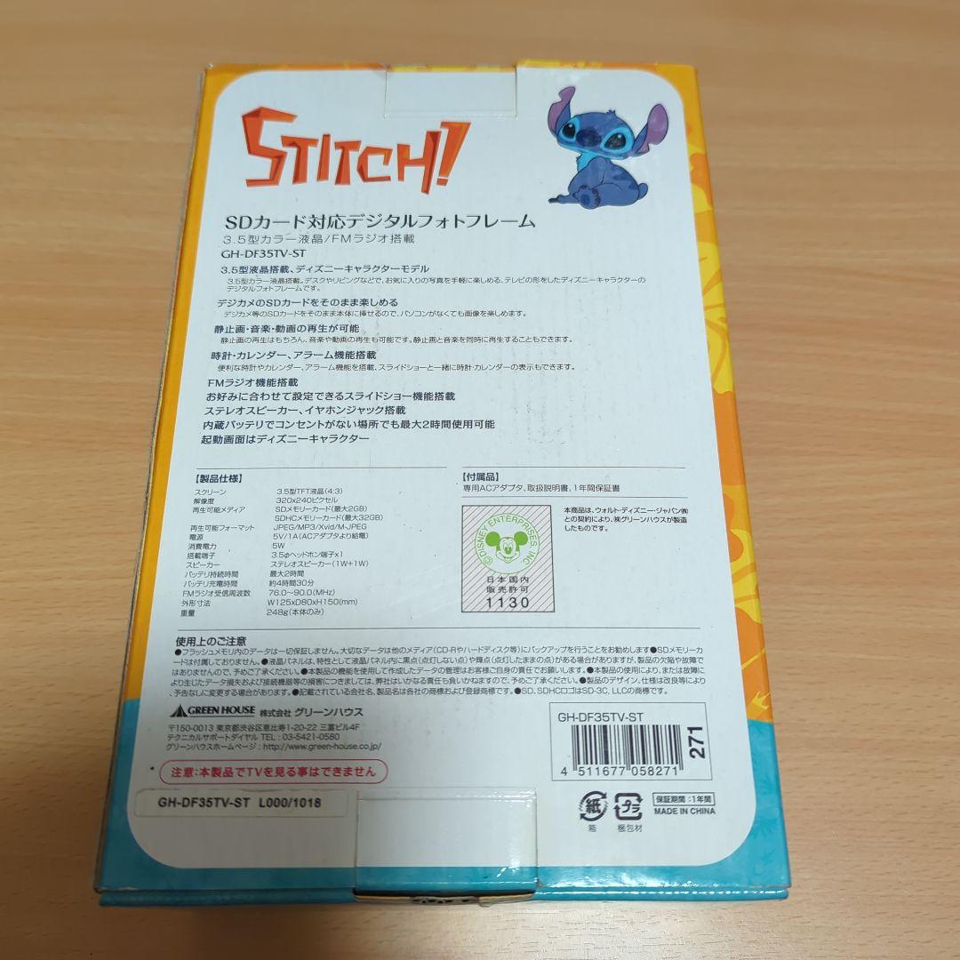ディズニー スティッチ デジタルフォトフレーム SDカード対応