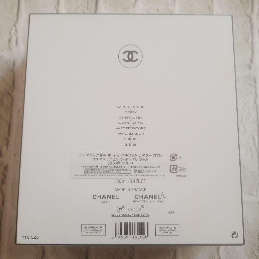 CHANEL  ココ マドモアゼル オ―ドゥ パルファム シアター コフレ