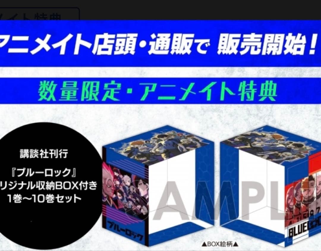 ブルーロック 1〜26巻セット＋EPISODE凪1～3巻セット＋キャラクター