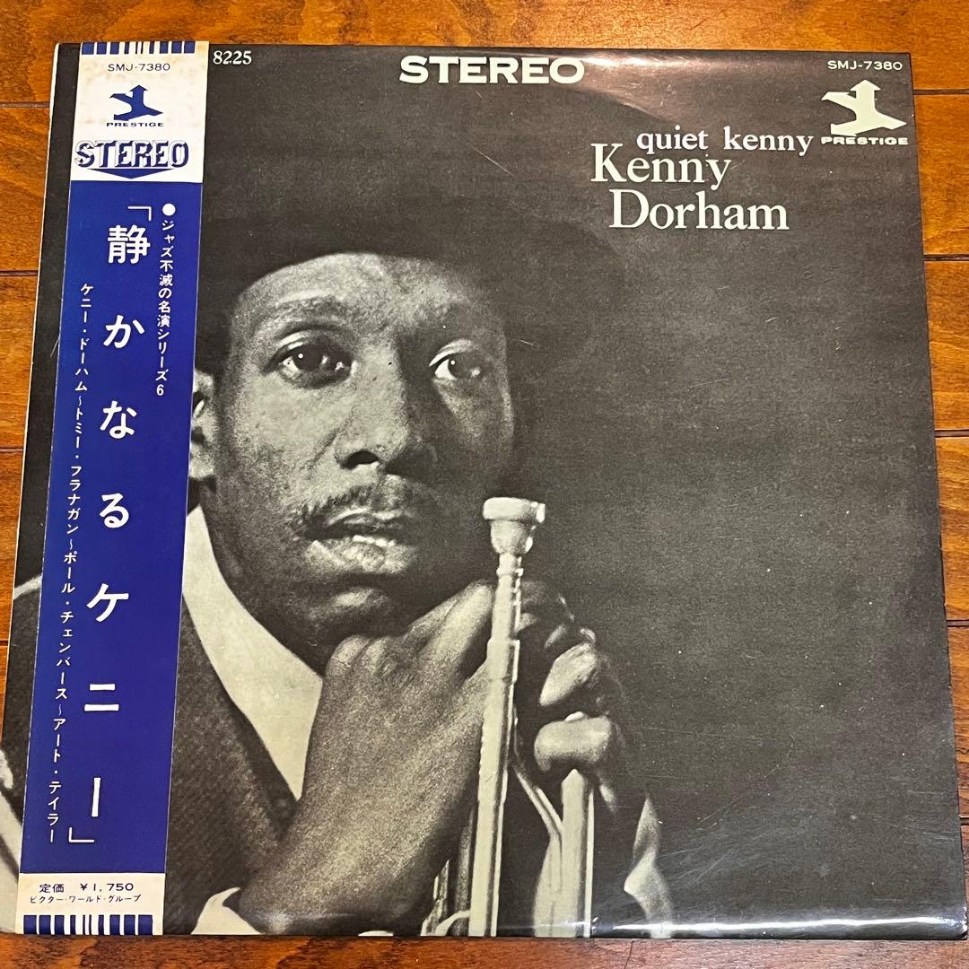 LP 帯 ケニードーハム QUIET KENNY SMJ-7380 ペラジャケ