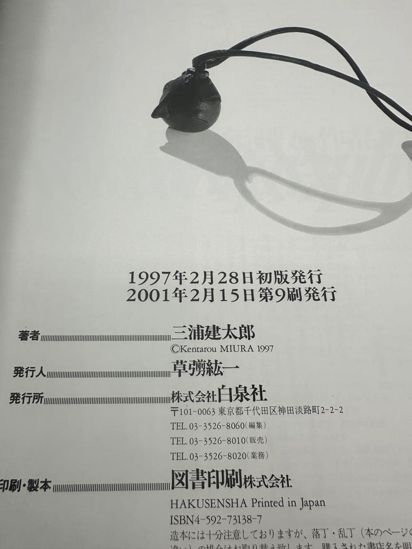 【希少】ベルセルク　画集　セット