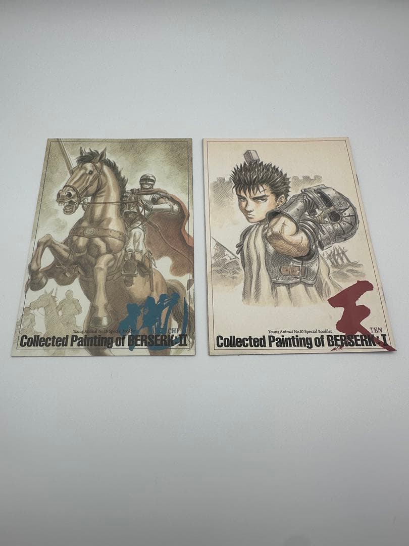 【希少】ベルセルク　画集　セット