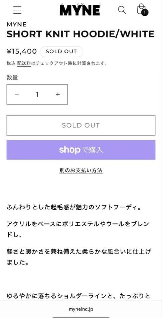 完売品MYNEマイネSHORT KNIT HOODIE/WHITEなぐもふうか