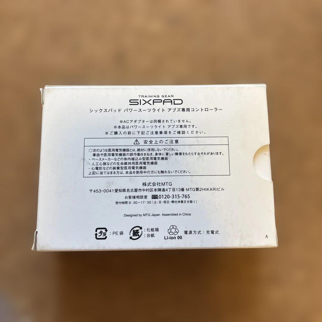 SIXPAD パワースーツ ライト アブズ M 専用コントローラー付