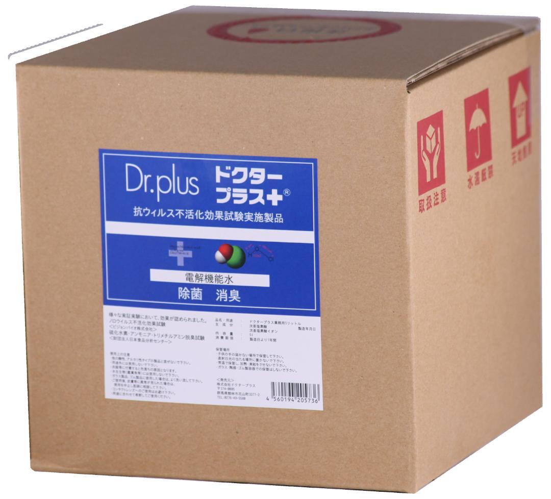 電解次亜塩素酸水 ドクタープラス500 業務用 ５L 入り