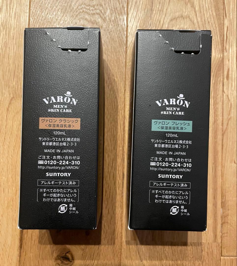 サントリーVARON 120ml フレッシュ　クラシック　　セット