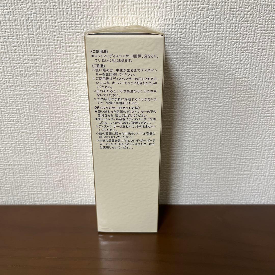 clé de peau ローションイドロA （化粧水） 170ml レフィル