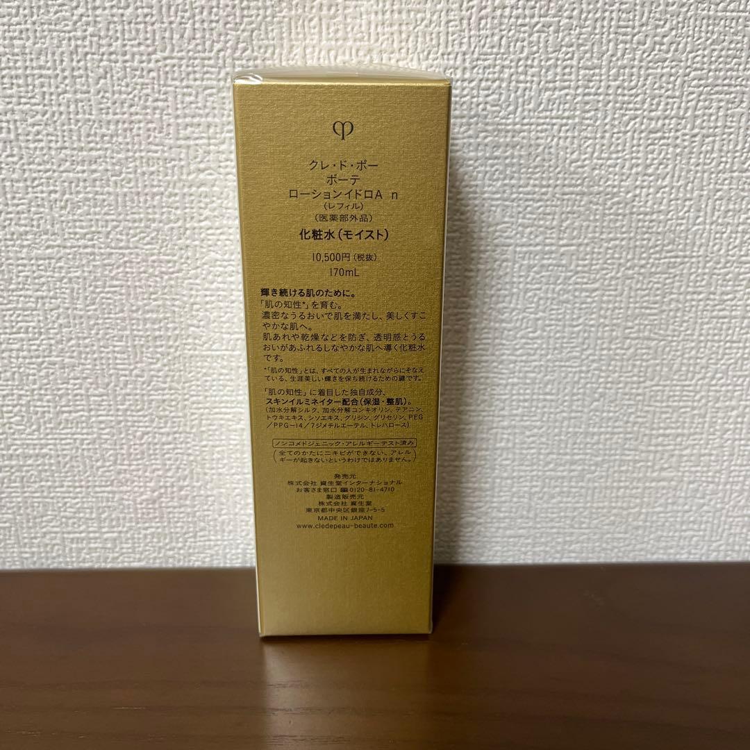 clé de peau ローションイドロA （化粧水） 170ml レフィル