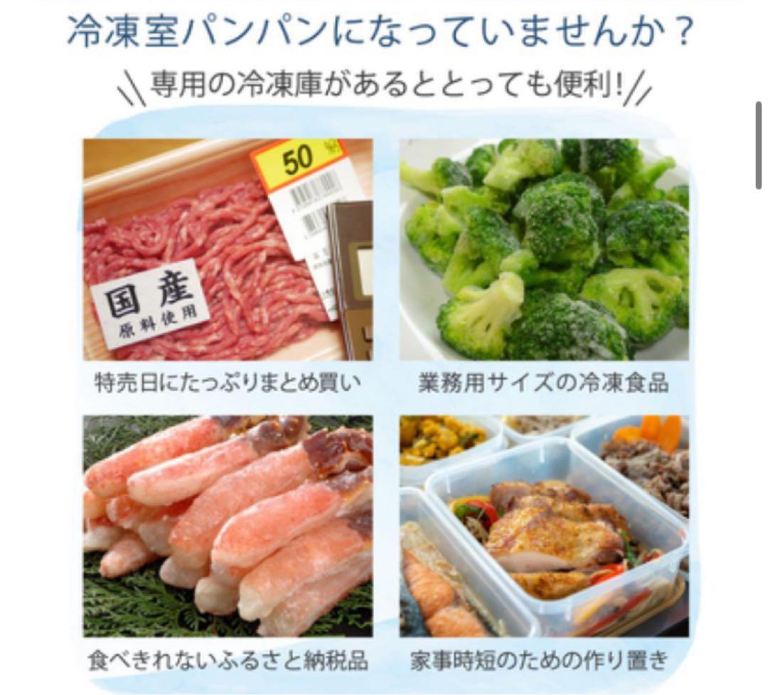 【MAXZEN】セカンド冷凍庫　右開き