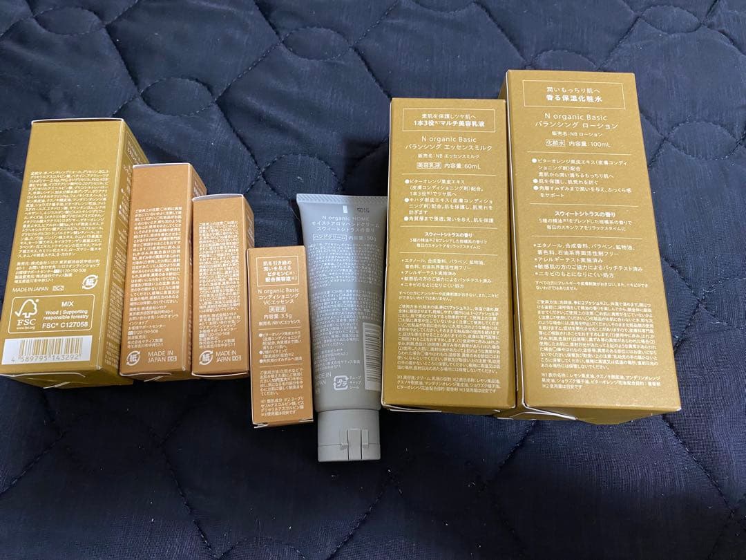 N スキンケアセット ゴールド ブラック ホワイト 23点
