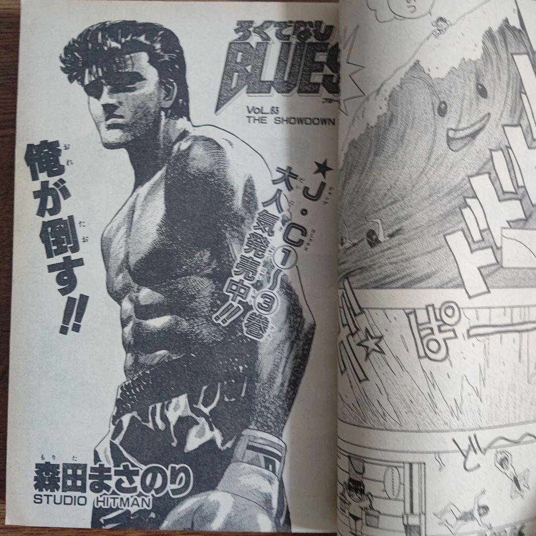 週刊少年ジャンプ 1989年37号 ドラゴンボール