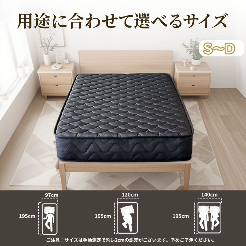 プレミアムスプリング式マットレス 21cm 圧縮包装 快適睡眠 120×195