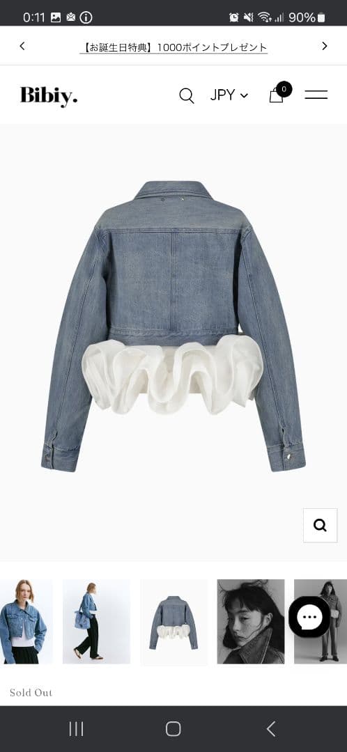 BIBIY. CREAM DENIM JACKET　新品未使用　デニムジャケット