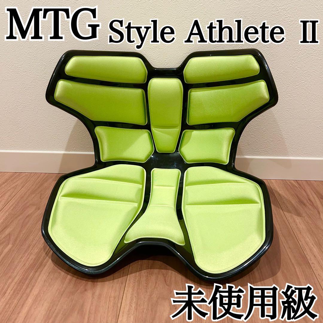 未使用級✨MYG Style Athlete Ⅱ スタイルアスリート2 骨盤矯正