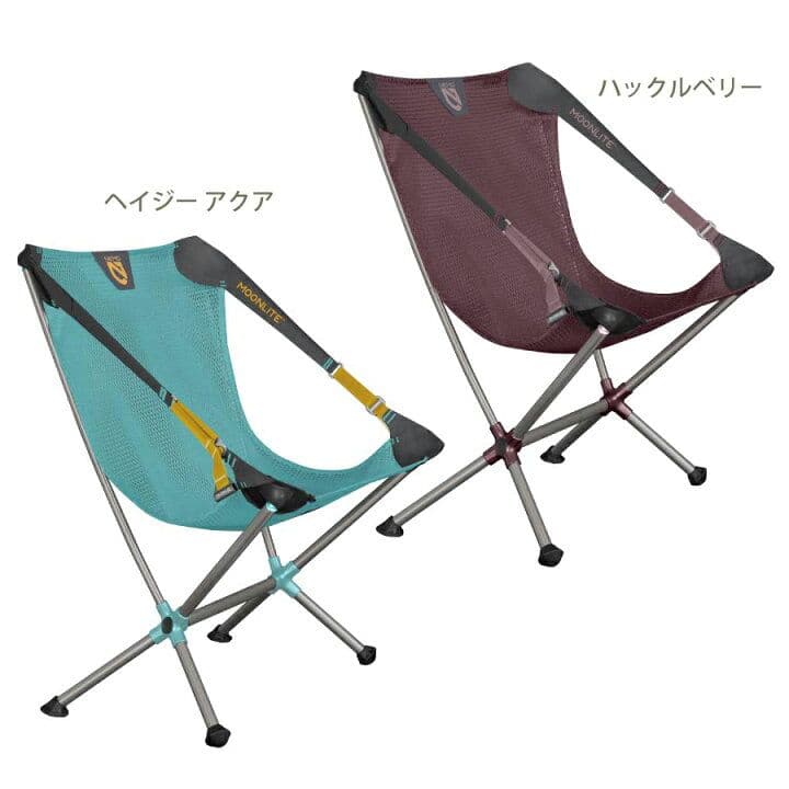 NEMO Moonlite™ リクライニングチェア