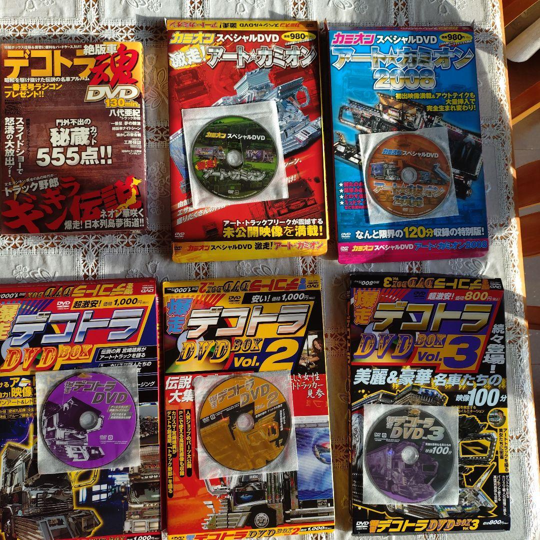 デコトラ　DVDセット