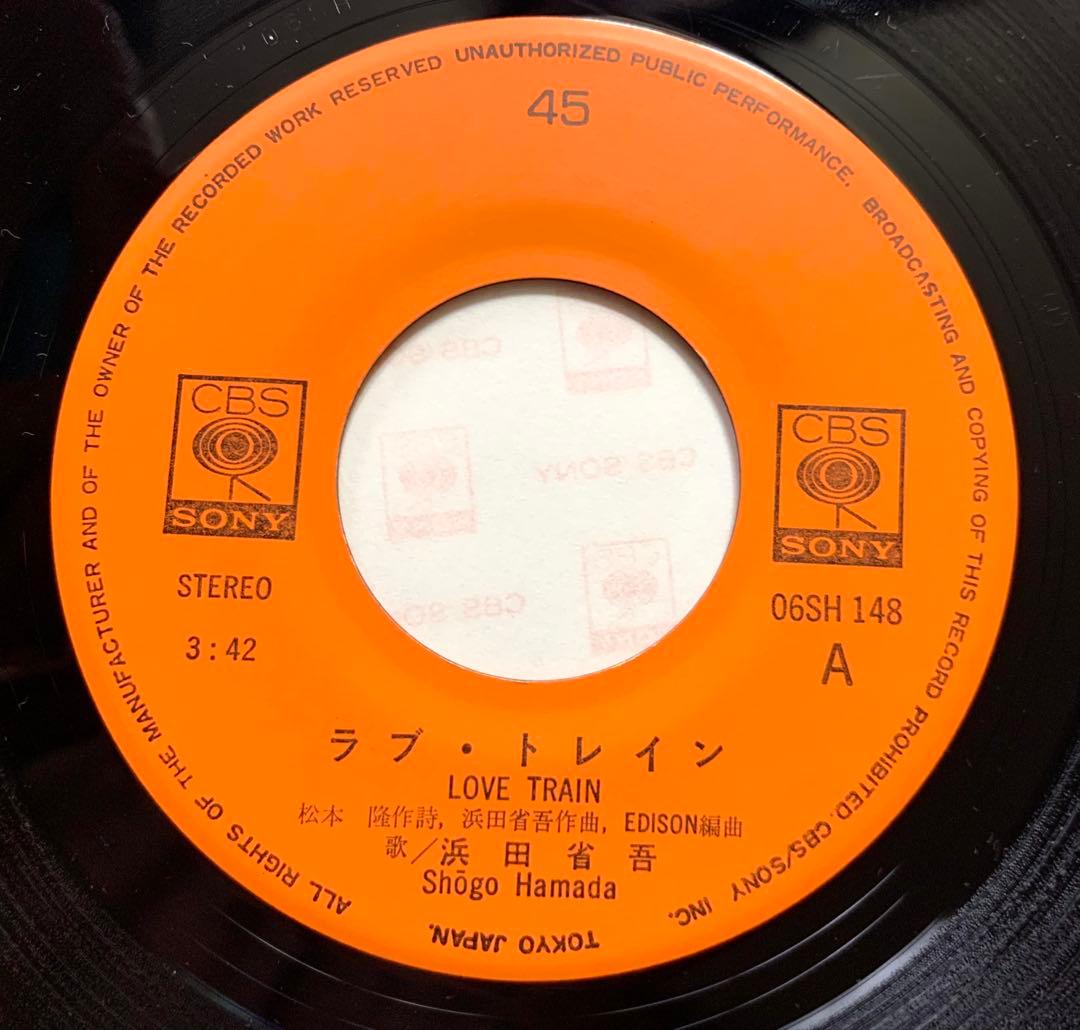 EP 浜田省吾『ラブ・トレイン/君に会うまでは』７inch