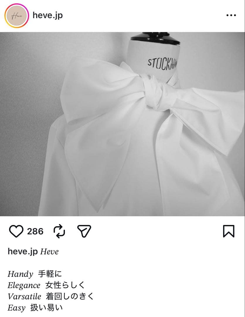 美品　heve.ベイブ　バルーンボウタイブラウス　白色　受注商品