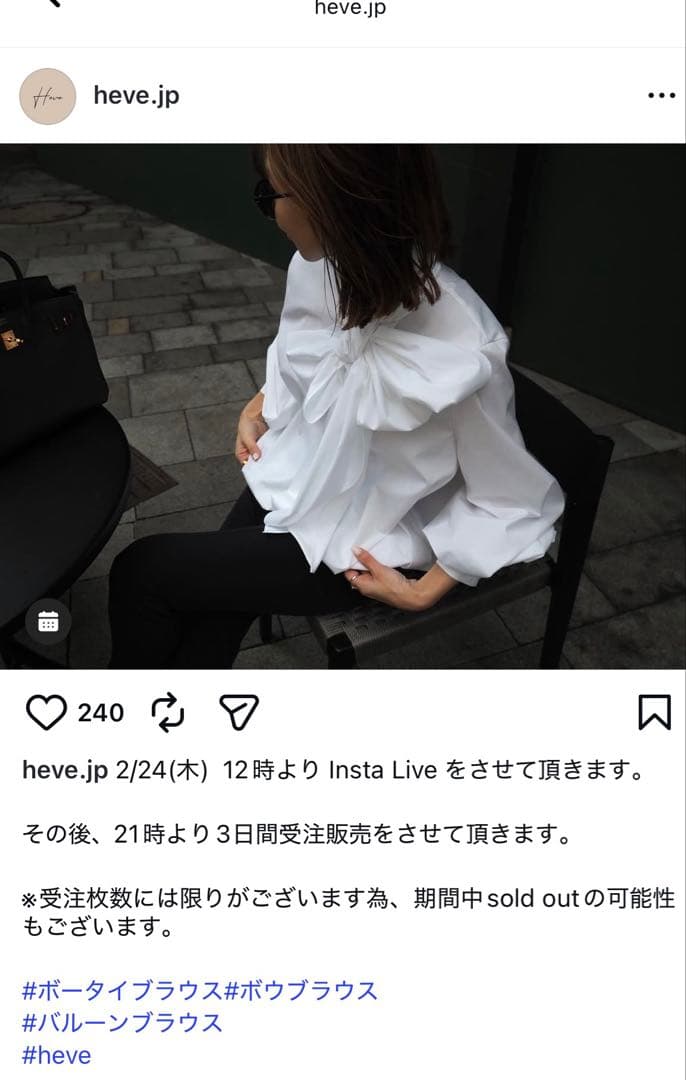 美品　heve.ベイブ　バルーンボウタイブラウス　白色　受注商品