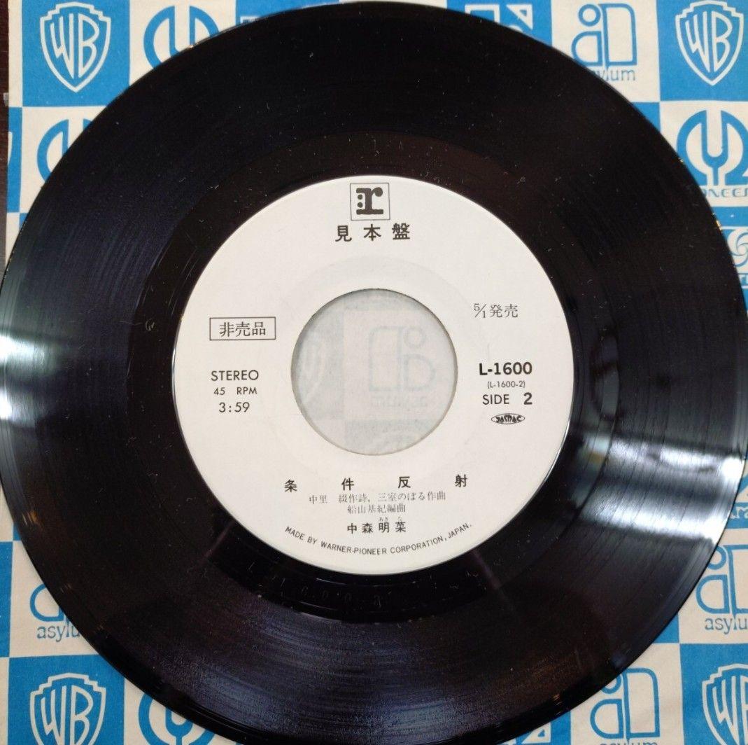 稀少/プロモ/EP/中森明菜/スローモーション/見本盤/別ジャケ/非売品