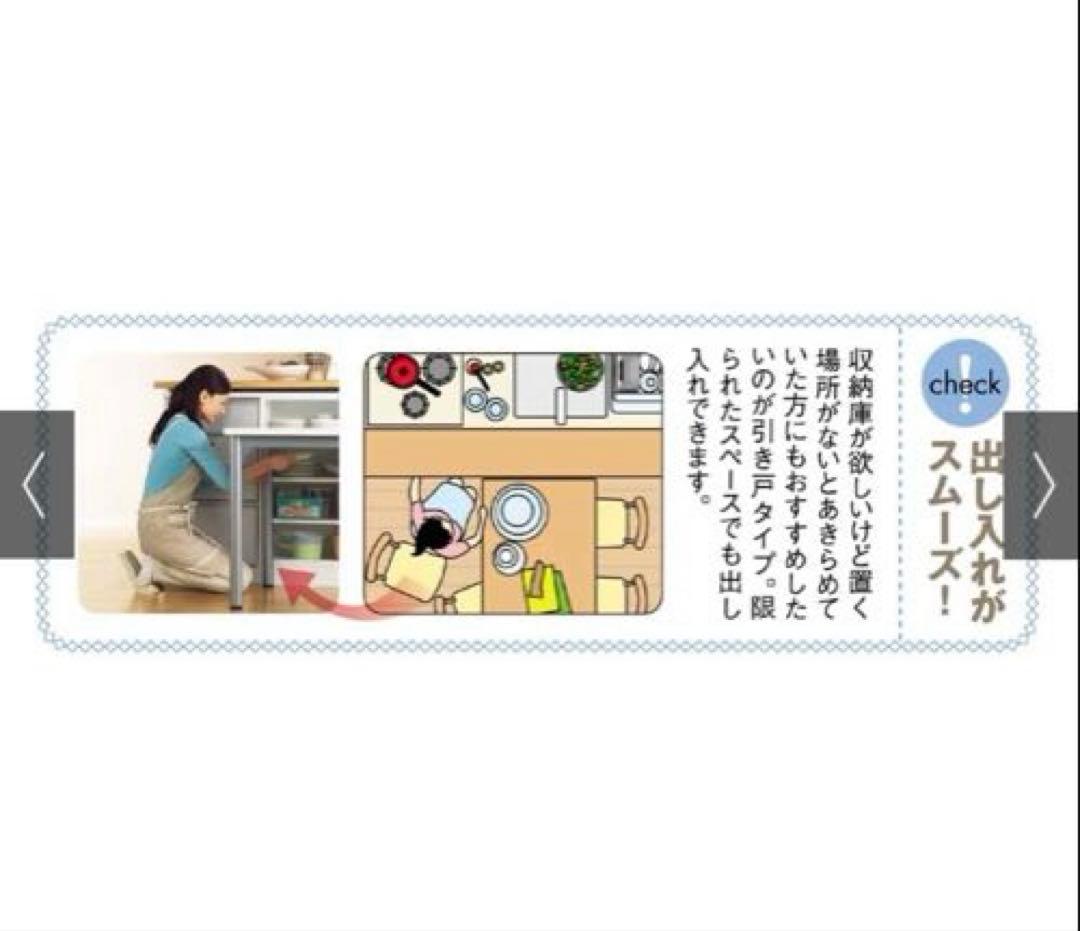 ディノス　カウンター下収納　日本製　幅150 奥行20cm <未使用・送料込み>