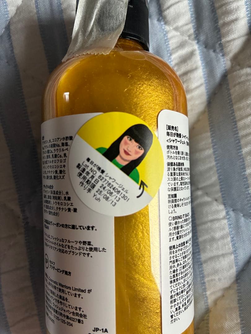 LUSH シャワージェル・シャワージェリーセット