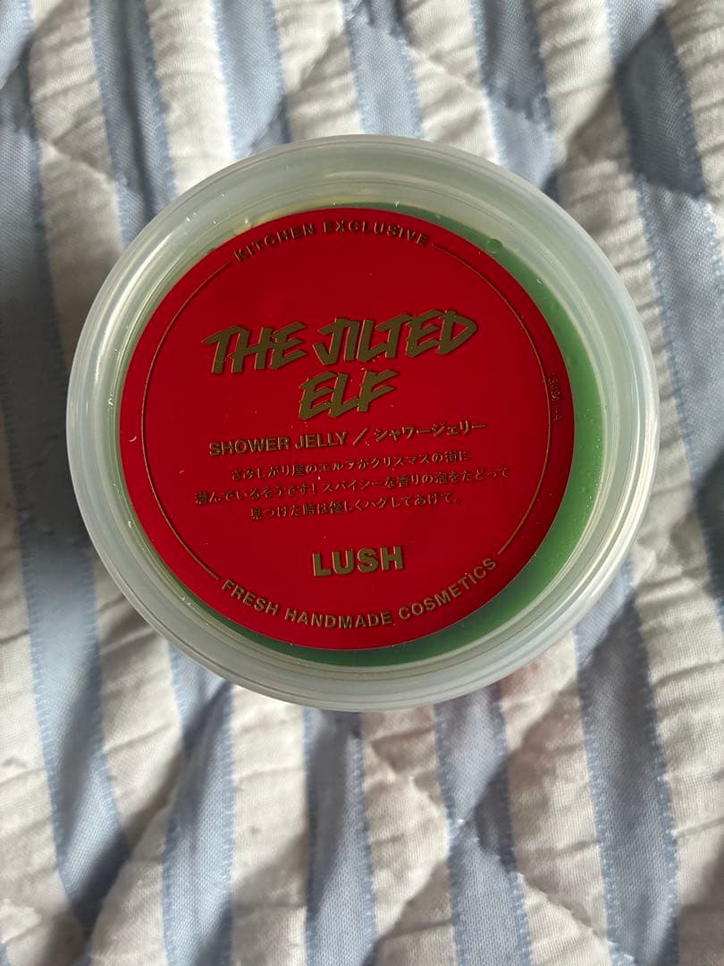 LUSH シャワージェル・シャワージェリーセット