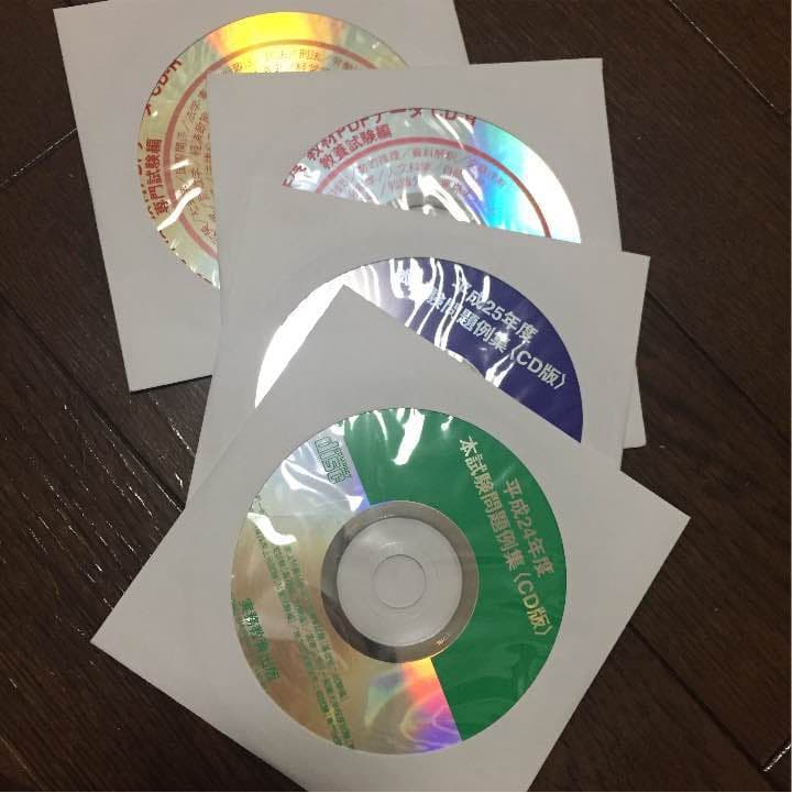 大卒程度の公務員テキスト