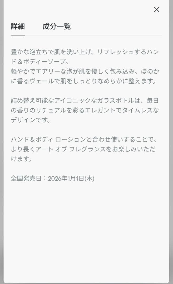 CHRISTIAN DIOR SAKURA ボディローション×ソープセット新品