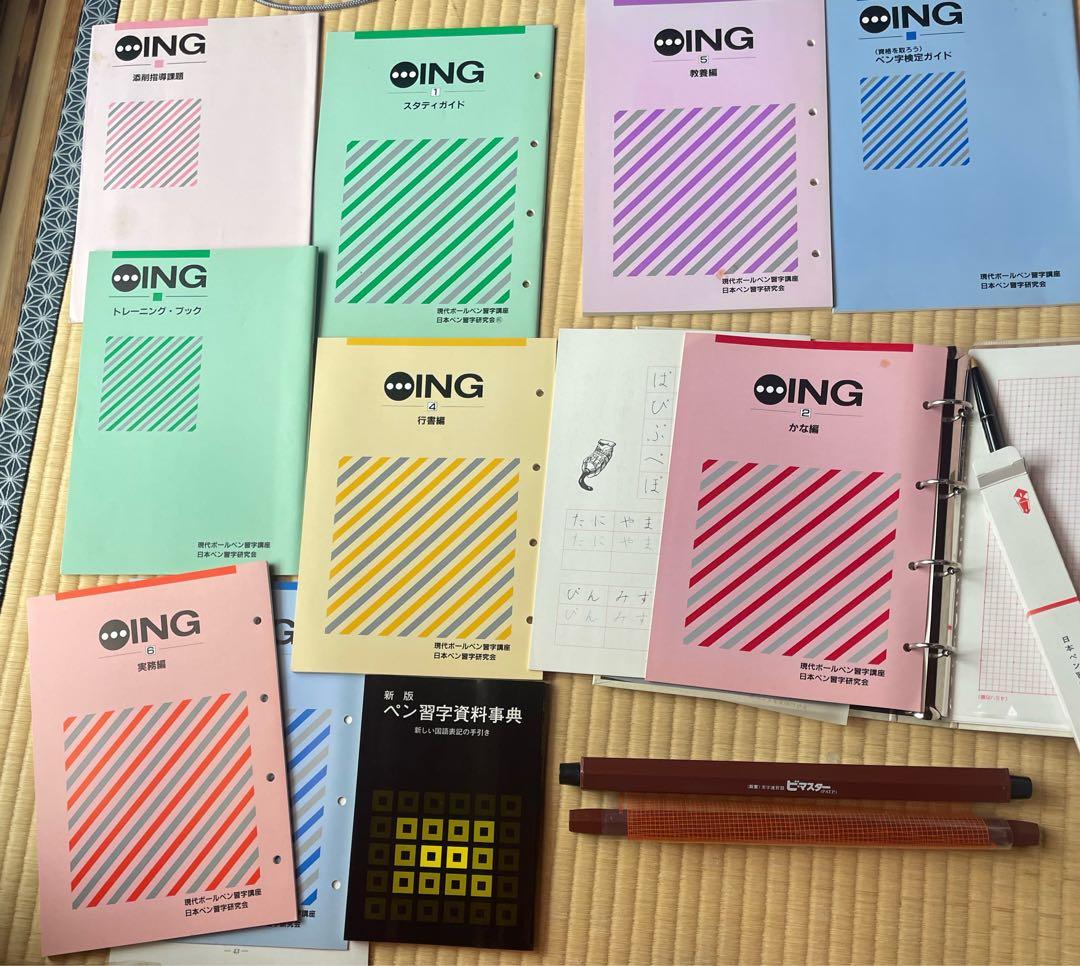 ボールペン習字講座セット