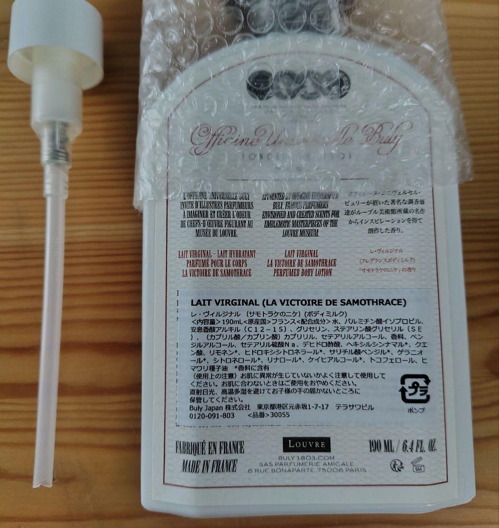 ビュリー　レ・ヴィルジナル　サモトラケのニケ