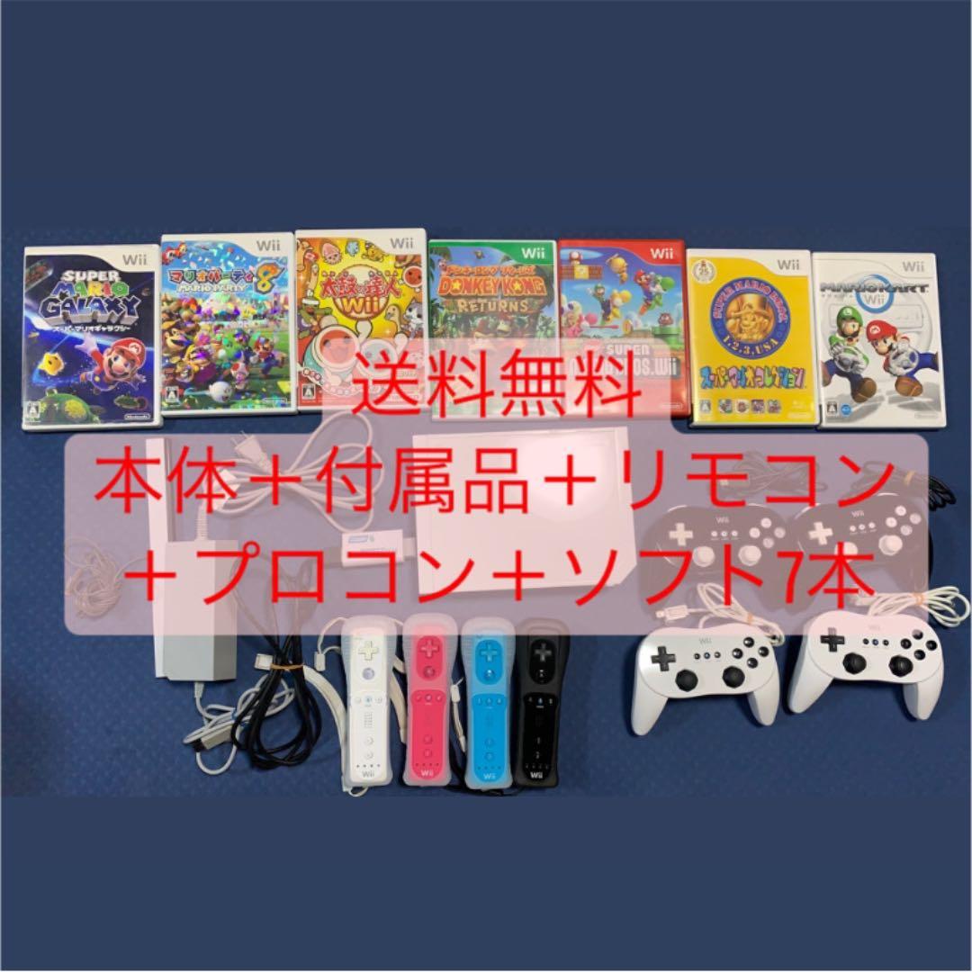 Nintendo Wii 本体 付属品 ソフト クラシックコントローラ セット