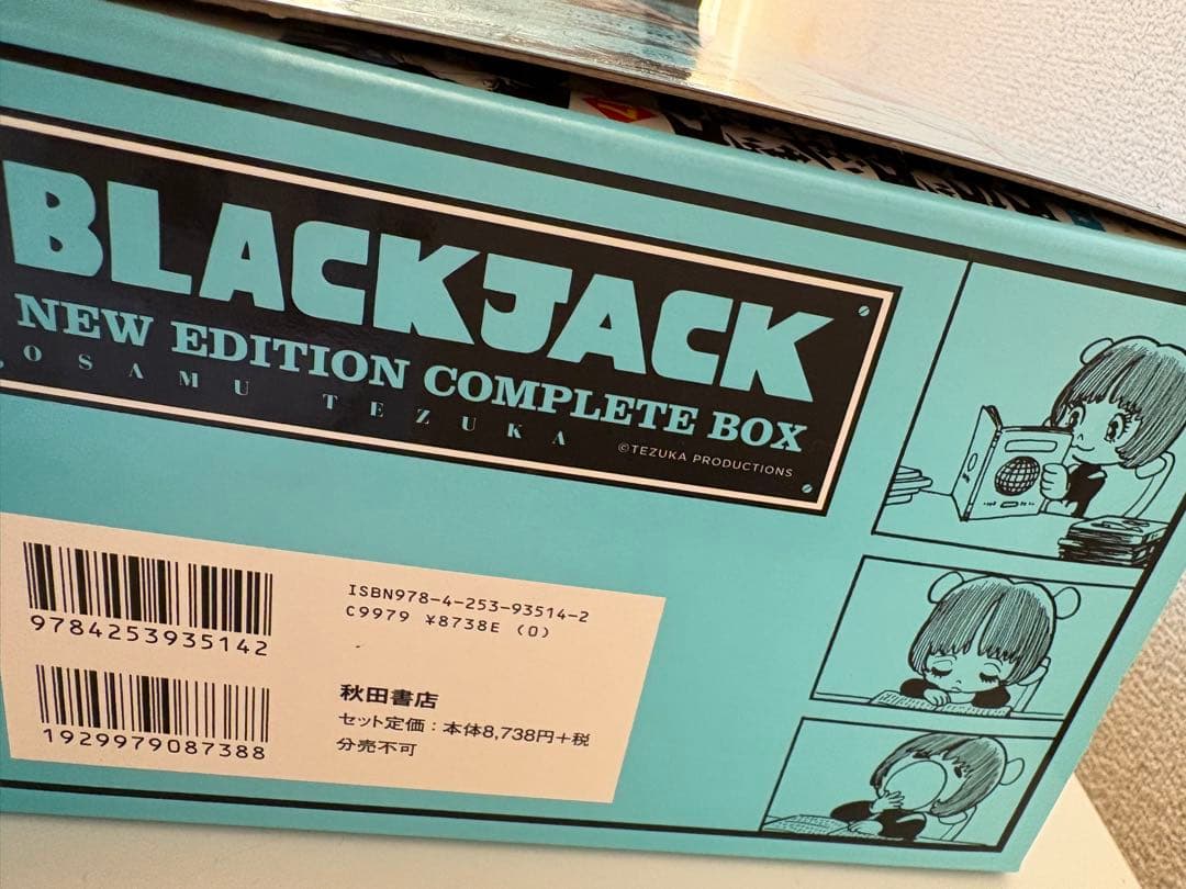BLACK JACK ブラックジャック 全巻BOX 新装版